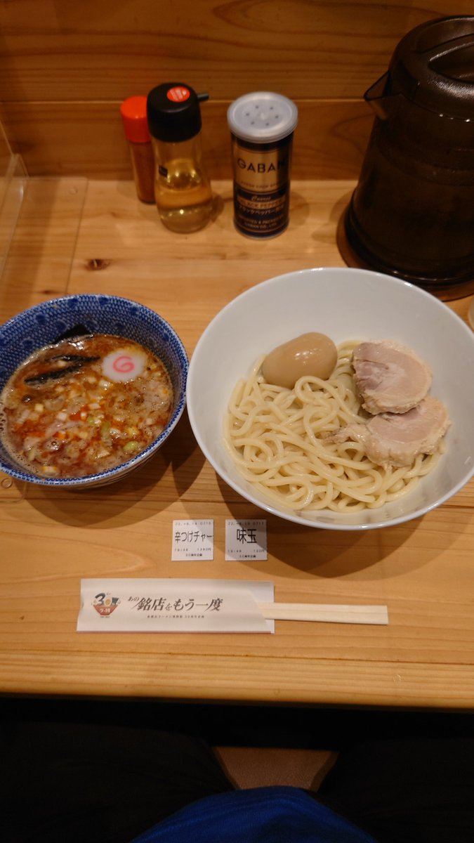 辛つけ麺チャーシュー、この辛さがクセになるwww

#ラーメン #ラーメン博物館 #新横浜ラーメン博物館 #ラー博倶楽部 #ラー博 #ラーメン大好き #ramen #頑者 #辛つけ麺チャーシュー