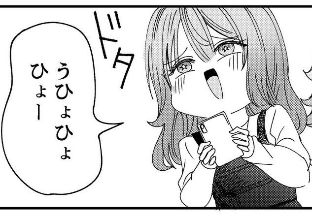 うひょ 