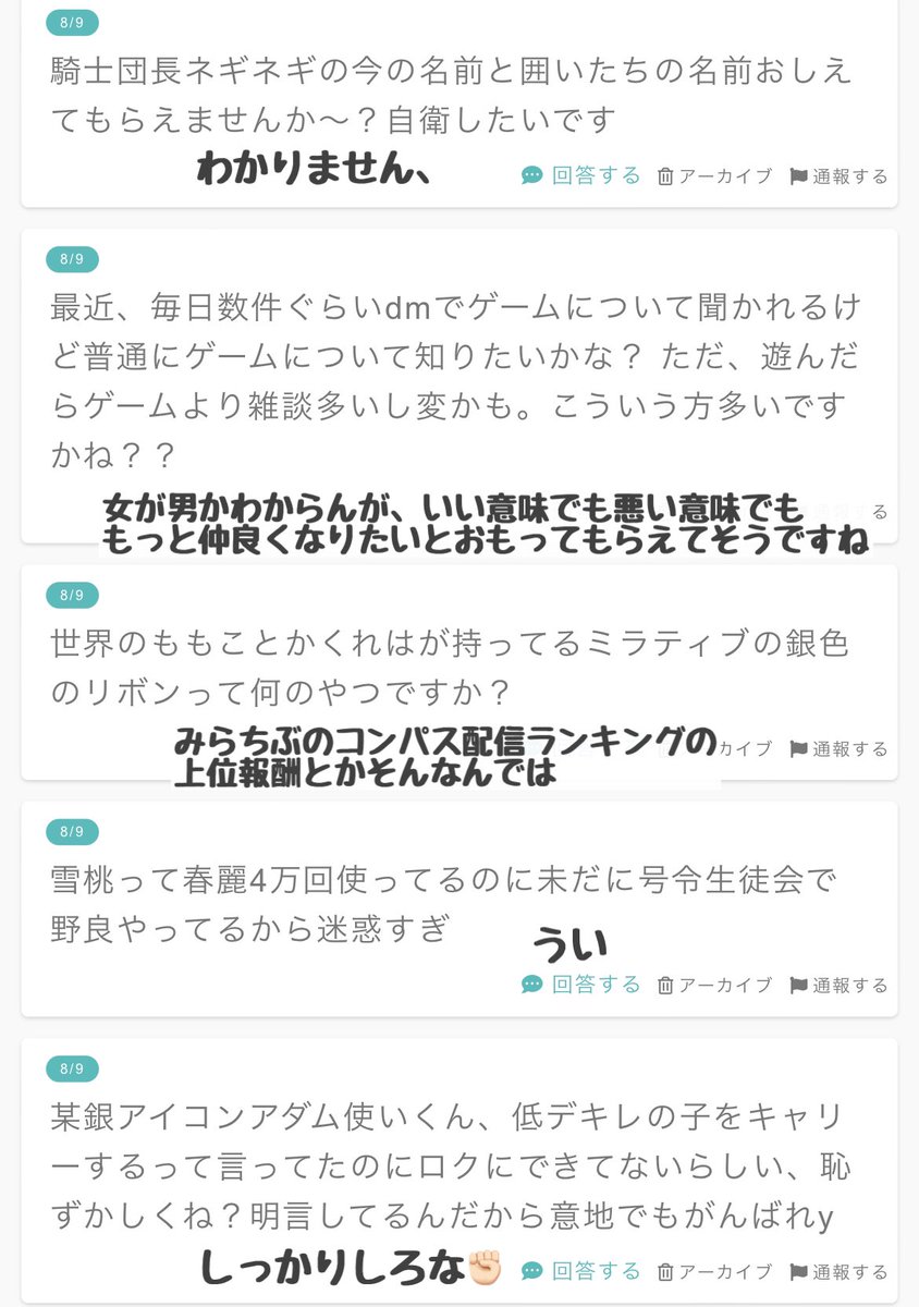 ここちの Kokou0738 Twitter