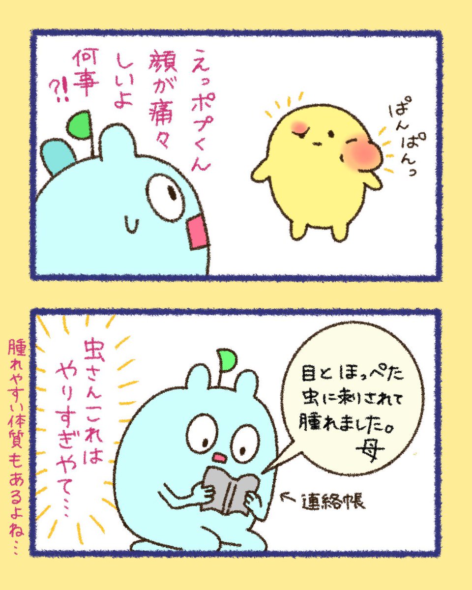 #保育園ナースになりました EP.65
 
ヤンキー漫画で殴られたあとみたいな顔してた😭

#漫画が読めるハッシュタグ #育児漫画 #絵日記 #看護師 #一次コミ #保育士 #保育園 