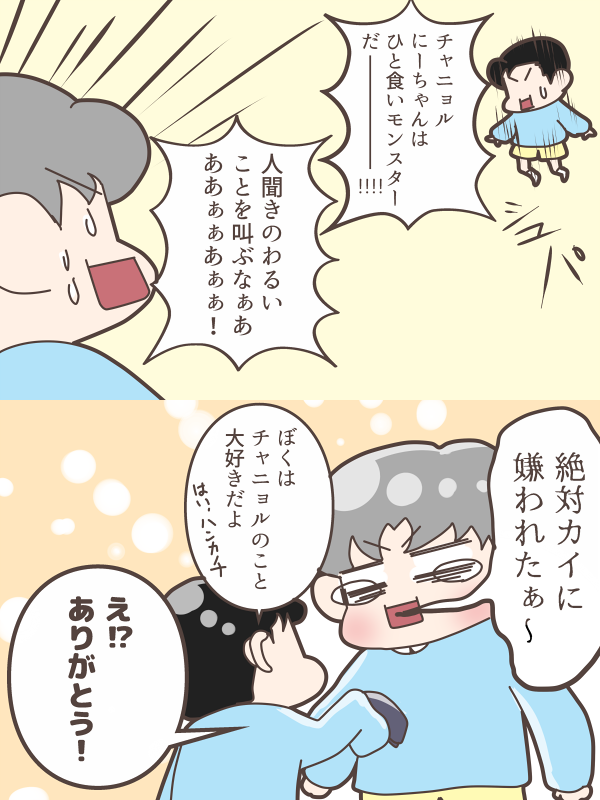 カイ君の怪談話

#CHANYEOL
#KYUNGSOO 
#KAI 