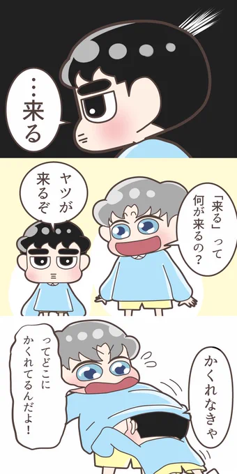 カイ君の怪談話

#CHANYEOL
#KYUNGSOO 
#KAI 