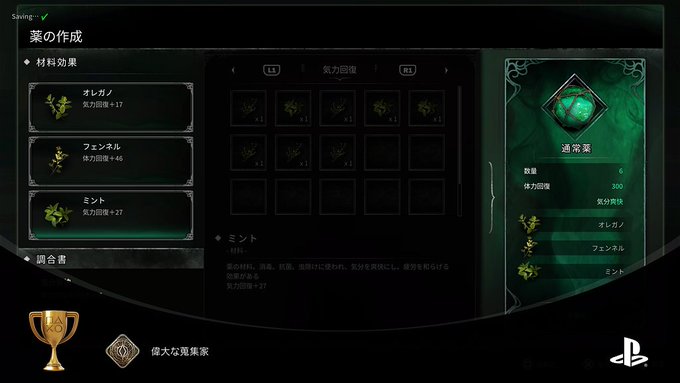 Ps5 Toem トーエム プラチナトロフィー攻略 22 9 Psplusフリプ提供