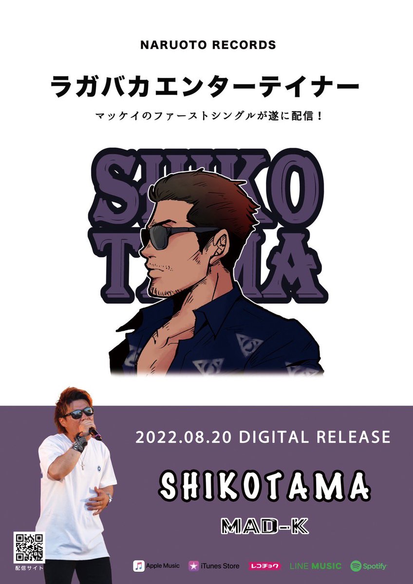 MAD_K088's tweet photo. 今夜0時から僕のファーストシングル
いよいよ配信されます！！
良かったらダウンロードして下さい！
サビは覚えやすいと思うんで
明日のMAADUPで皆で唄おう😆♪
よろしくす♪

#NARUOTORECORDS
#MAADUP https://t.co/em3KgQqCgl