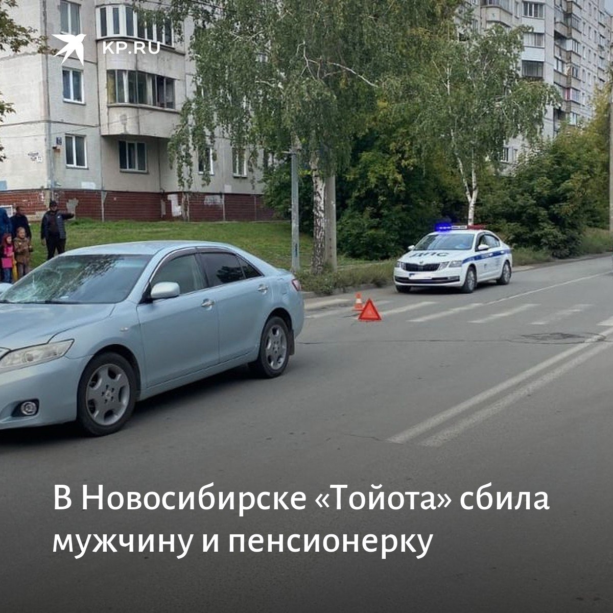сбит мужчина на пешеходном