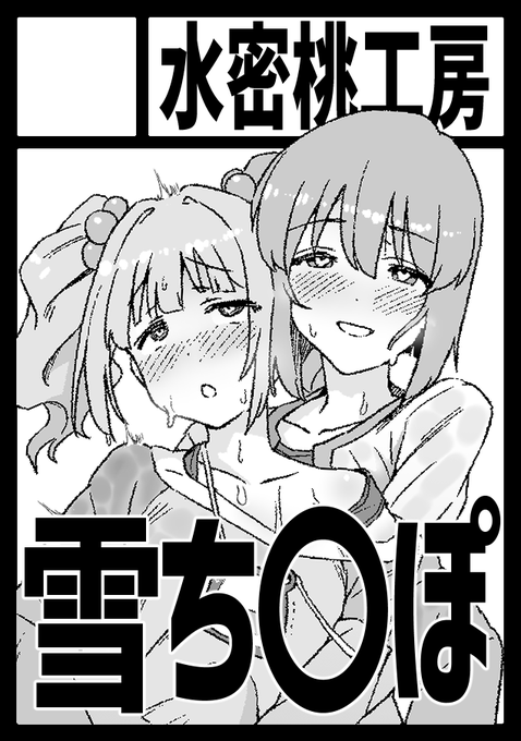 C101申し込みました!!! 