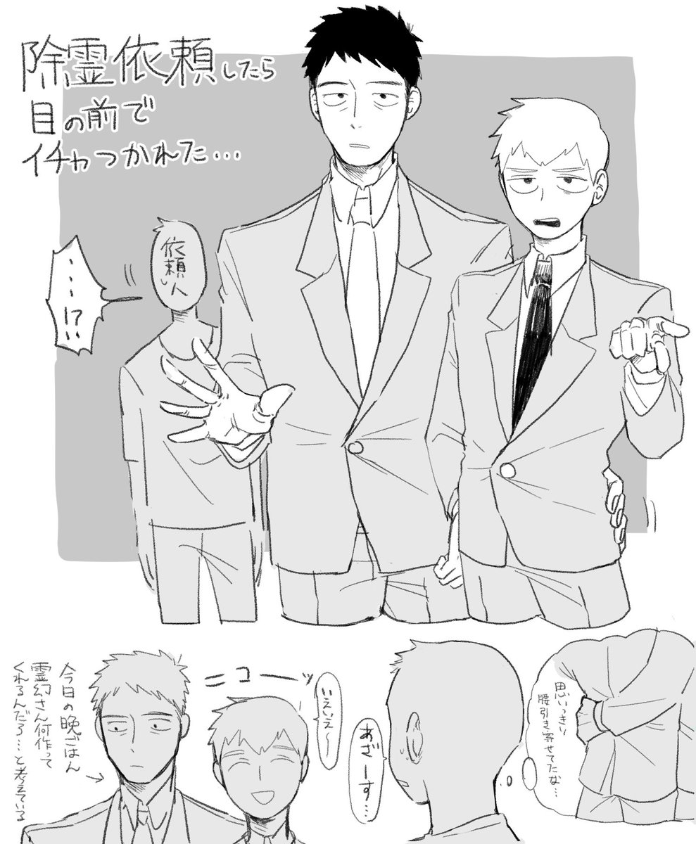 芹霊 