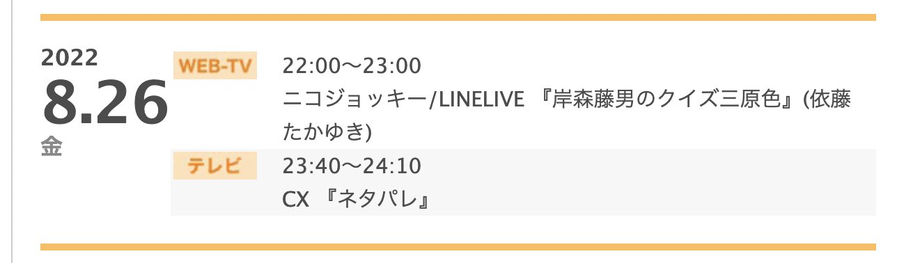 公式 ネタパレ Neta Pare Twitter