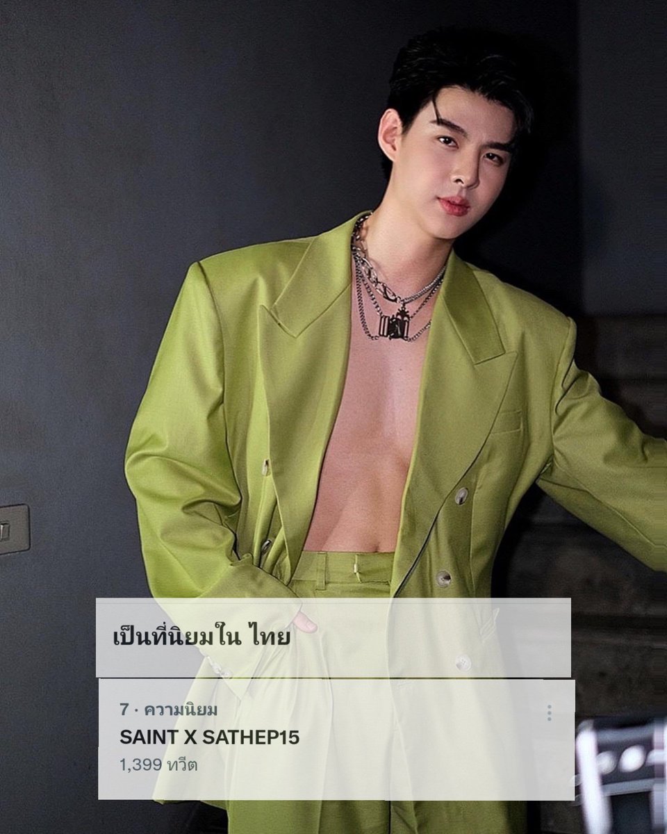 อันดับ 7 เบบี๋เพิ่งลงรูปโชว์พุงกะทินิดเดียวเองน้า🤭 ไหนๆขอกำลังใจให้พี่ซอลคนละหนึ่งทวิตโหน่ย🙌🥰 ติดแท๊กหลักมุมุเข้าไปได้เลยครับ SAINT X SATHEP15 #SingAgainTHep15 #Saint_sup #MingEr •B6