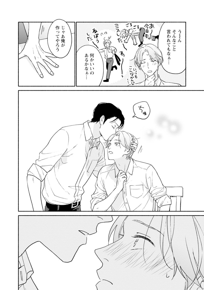 オンとオフの切り替えが激しすぎる上司(2/3) 