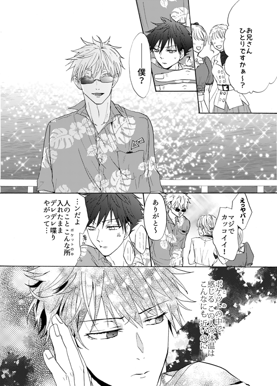 脱稿したい～～～～がんばれ～～～～😭💪💪 