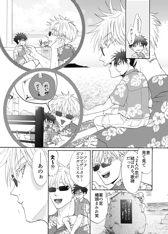 脱稿したい～～～～がんばれ～～～～😭💪💪 