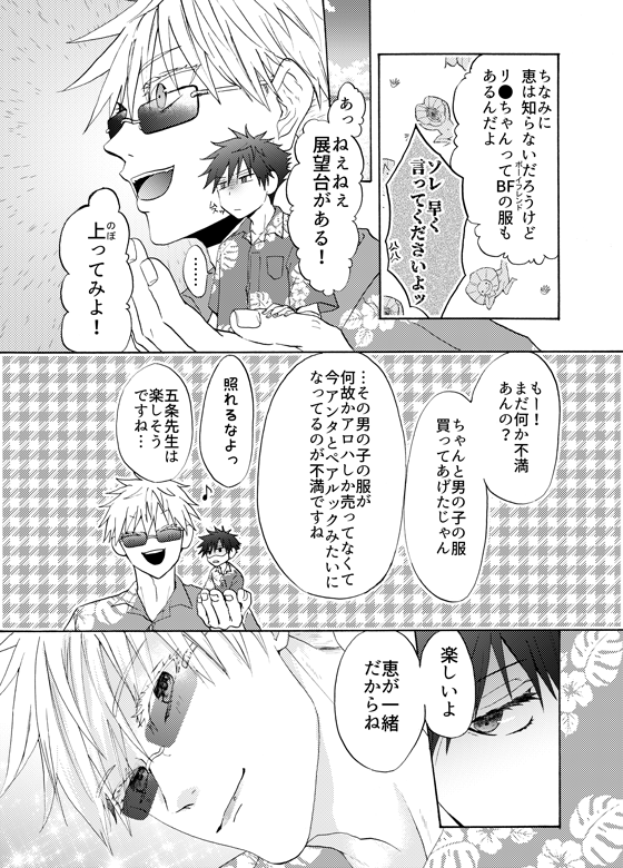 脱稿したい～～～～がんばれ～～～～😭💪💪 