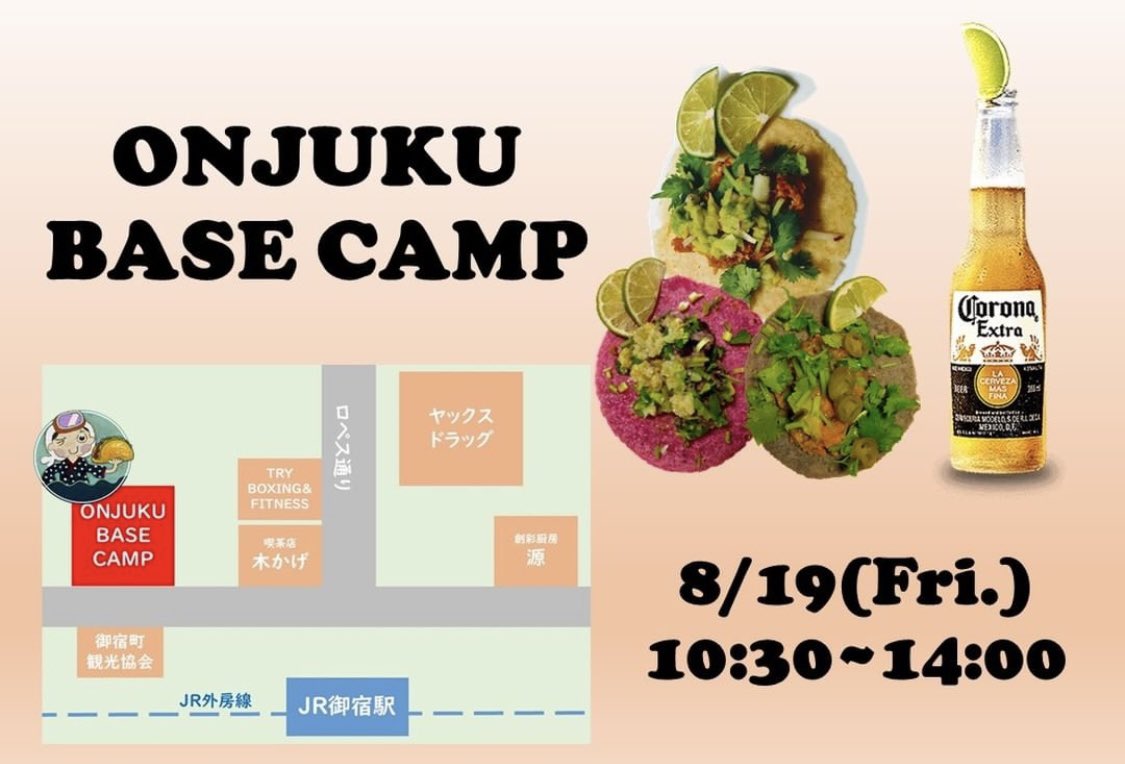 taitoya_onjuku's tweet photo. 本日のランチはONJUKU BASE CAMPへ☺️🍀

AMA TACOSさんでは タコス2種とケサディーヤ、マテ茶、
Wisefoolさんではアイスカフェラテをいただきました☕️

美味しいものと楽しいおしゃべりでリフレッシュ出来ました！
定期的に開催していただきたいです🙏

#amatacos さん
#wisefool さん https://t.co/zwZQRvqzs6