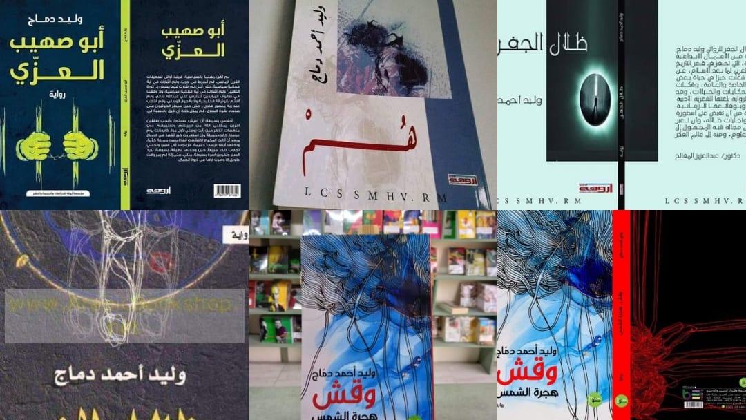 ryanalshibany's tweet photo. التكريم والوفاء لهذا الكاتب الشاب المتطلع، سيتأتى من خلال اقتناء أعماله وقراءتها. تَمَثُّل القيم التي كرسها في كتبه والإعلاء منها، ومناهضة الاستبداد والطغيان الموروثين من عصور الانحطاط والظلام، وهي ثيمة راسخة في أعماله الأخيرة. https://t.co/4efFY7zQFy