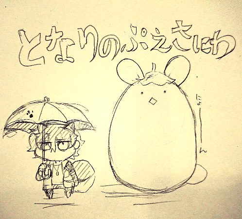 今夜はト〇ロ放映との事で、以前フォロワーさんちのあっぷえ審神者とトト〇ごっこした時の犬伽羅ちゃんを 