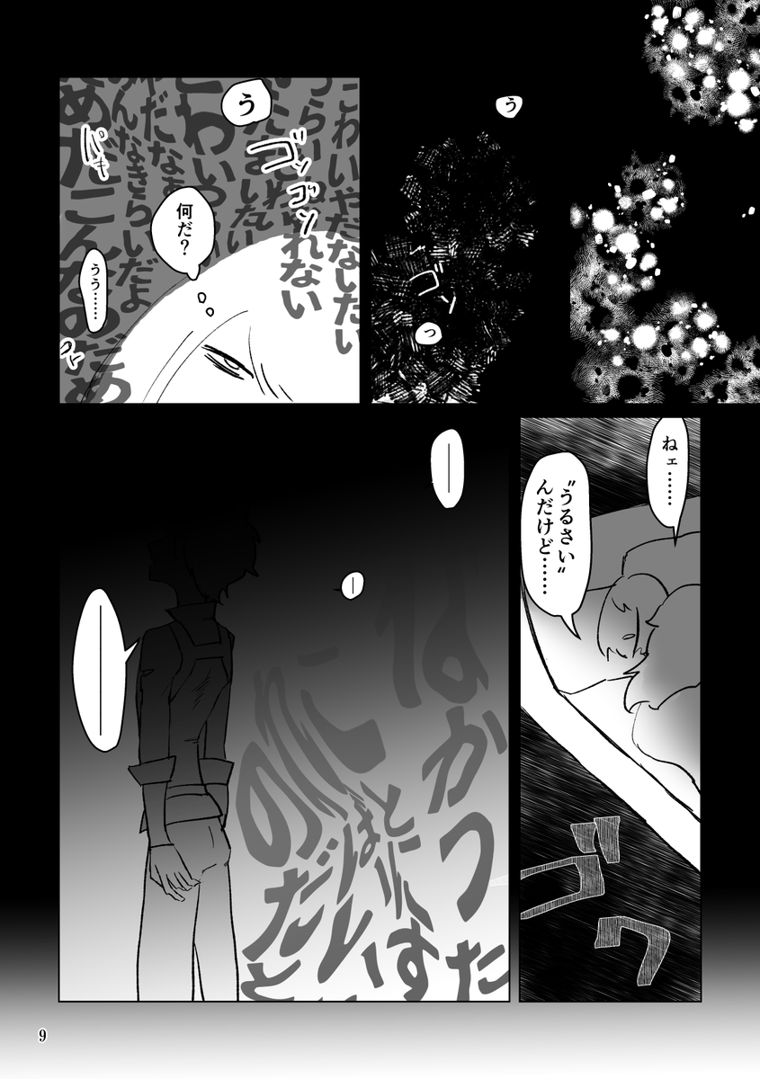 8/21(日)はインテでう45a!よろしくお願いします。
開始直後とかは存在してないかも。長くもいない予定です。通販は気が向いたときにやります 