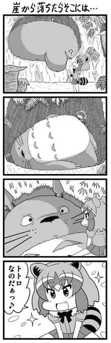 となりのけものフレンズ 