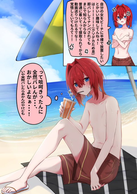 これは男水着ナンパされnj 