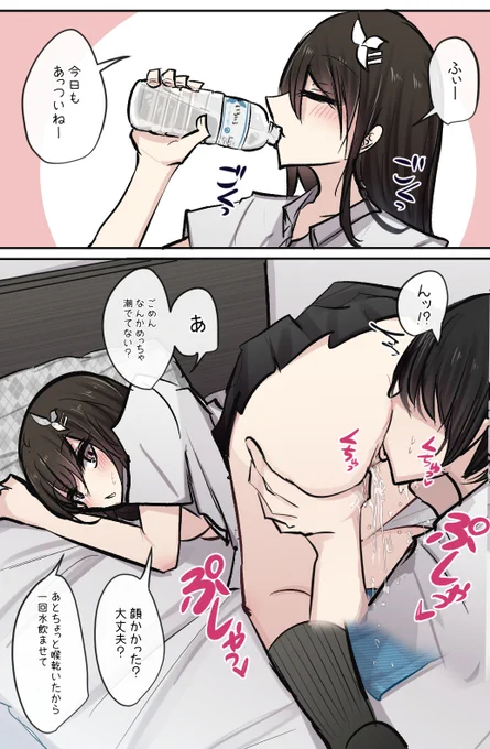 水分だだもれ系幼馴染ちゃん… 