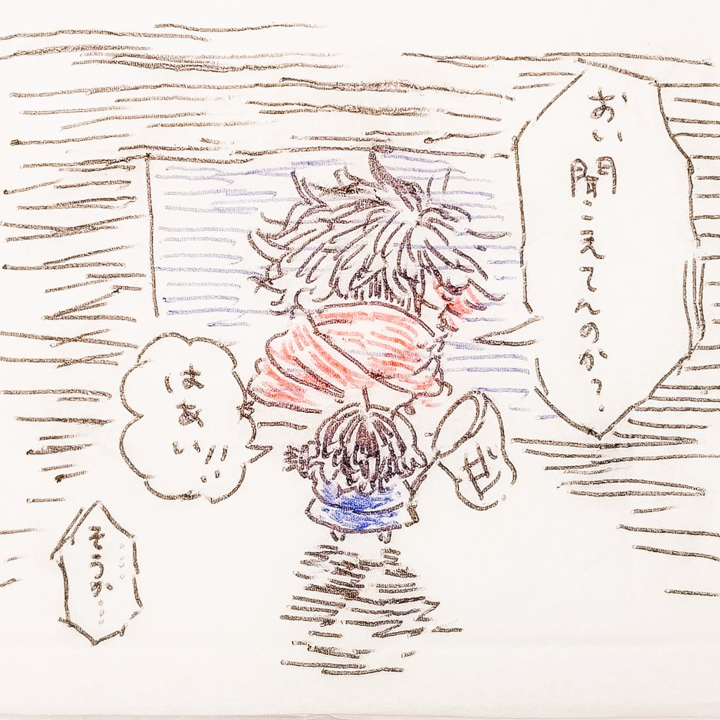 よいこ 