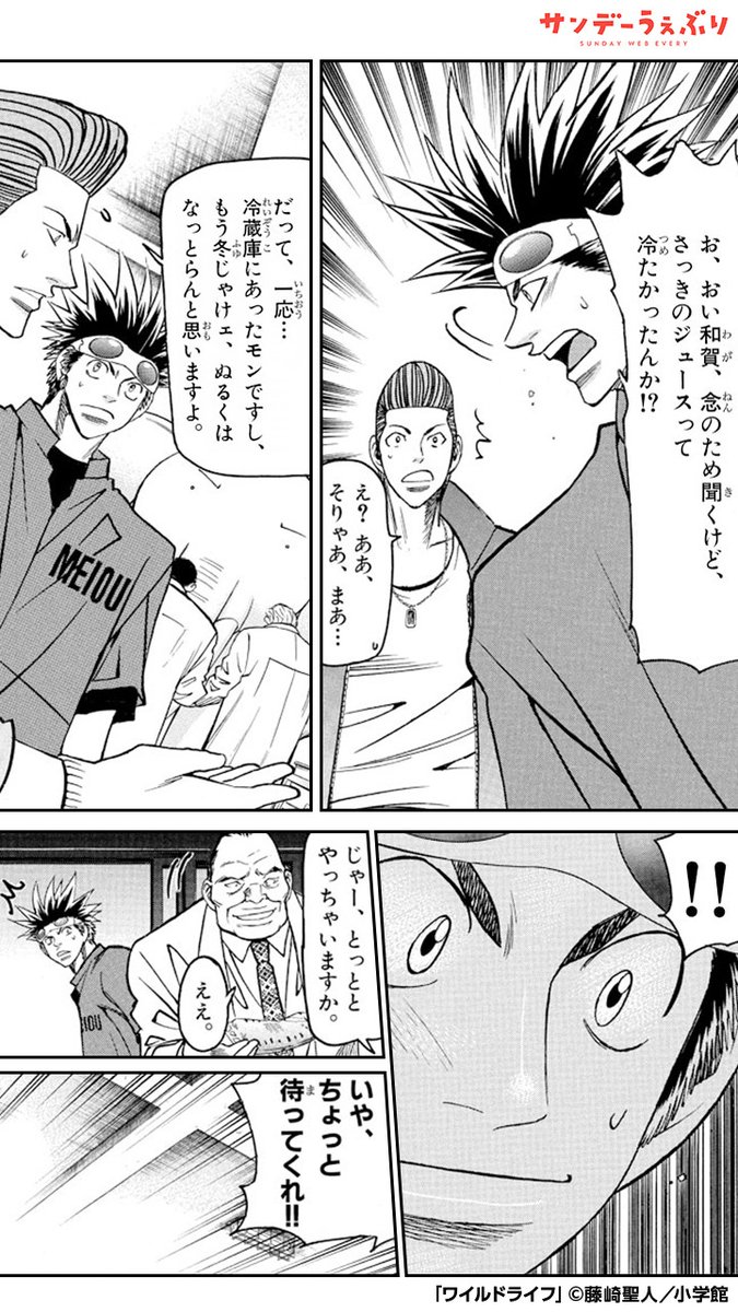 水を飲まなくなったゾウ。
その理由は…(2/3)

#ワイルドライフ #PR
#漫画が読めるハッシュタグ

<<<続きを読む>>>
https://t.co/R89GWsEGtU 