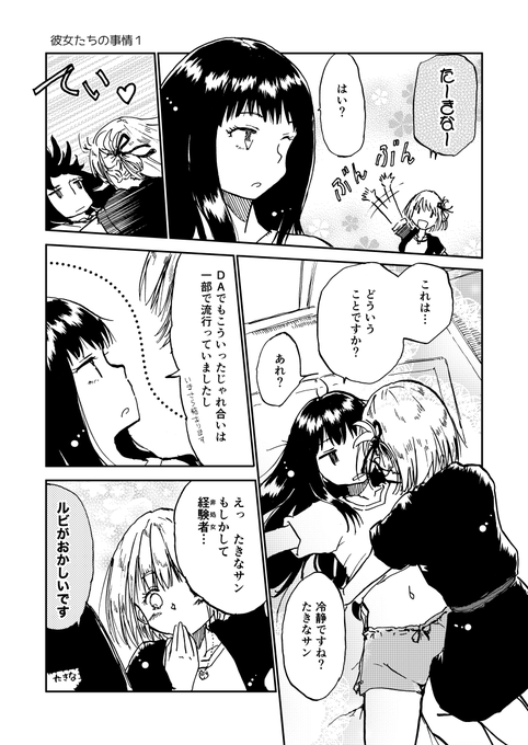 #たきちさ #リコリコ 