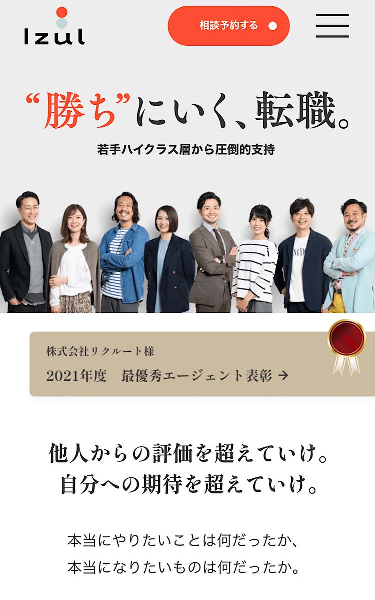 izulnakata's tweet photo. 弊社のHP新しくリニューアルしました。むさいオジサン達の会社だったのが、女性メンバーが増えたり、コンサルファームのマネージャーや別人材紹介会社の責任者がはいってくれたりとかなり変化を感じています。圧巻の伴走にはこだわりつづけ、ここまでやるか！を進化させていきたいです。 https://t.co/KRku7J1m3y