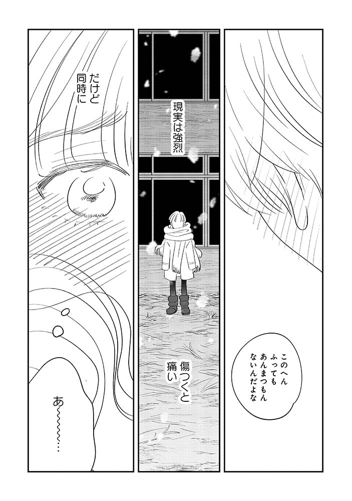 ㊗️最新12話無料公開㊗️
#ふつうのおんなのこにもどりたい

現実は強烈
傷つくと痛い
だけど同時に
いとおしくて泣きたくなる

ふみふみこ @fumifumiko23235
シンプルな言葉に魂が宿る。
彼女の綴るモノローグの向こうには…眠れなかった夜の無数の感情が込められている。
⏩️https://t.co/E20kULwjj3 