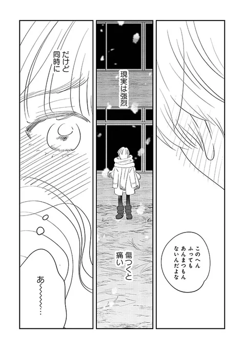 ㊗️最新12話無料公開㊗️
#ふつうのおんなのこにもどりたい

現実は強烈
傷つくと痛い
だけど同時に
いとおしくて泣きたくなる

ふみふみこ @fumifumiko23235
シンプルな言葉に魂が宿る。
彼女の綴るモノローグの向こうには…眠れなかった夜の無数の感情が込められている。
⏩️https://t.co/E20kULwjj3 