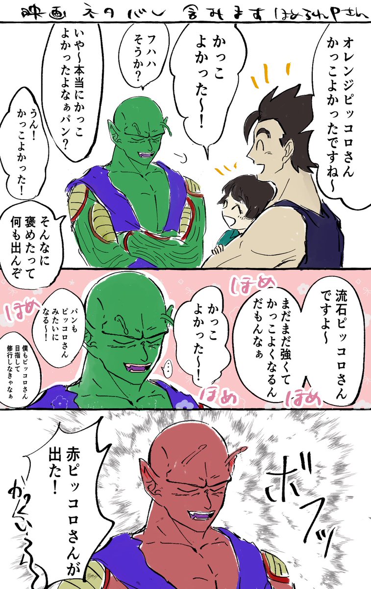 monotsuke's tweet photo. 映画ネタバレありです https://t.co/yOO9sF4tfp