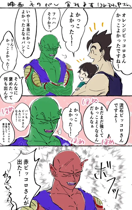 映画ネタバレありです 
