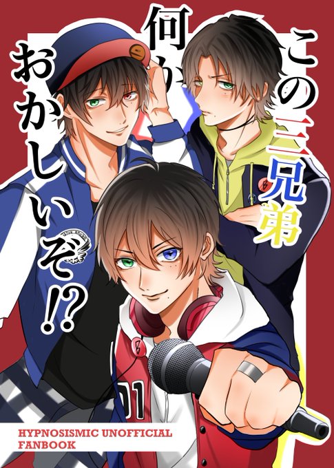 三兄弟 8/28】CLB20 山田三兄弟新刊サンプル ⚪︎全年齢/A5/48p.. | ぽん子