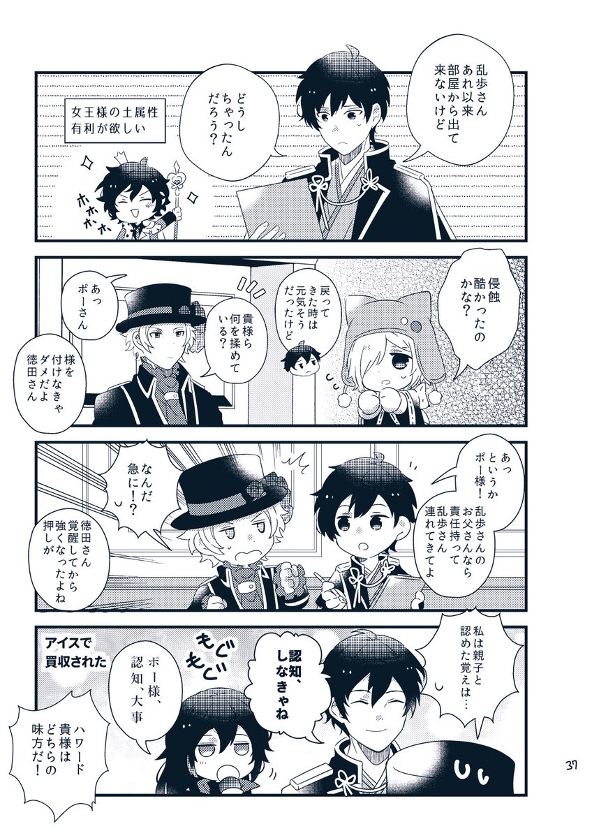 8/28或る図24新刊の1人ぽ先生受アンソロ??A5/400円/44p
ぽ先生にちなんだ食べ物をそれぞれお題にしてます🦋八乱/南乱/朔乱/安乱/夢乱/ポ乱!(1/2) 