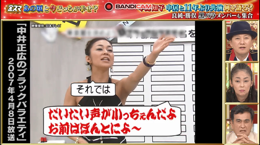 なつかしの #ブラックバラエティ （ #黒バラ ）じゃないか！ #金スマ