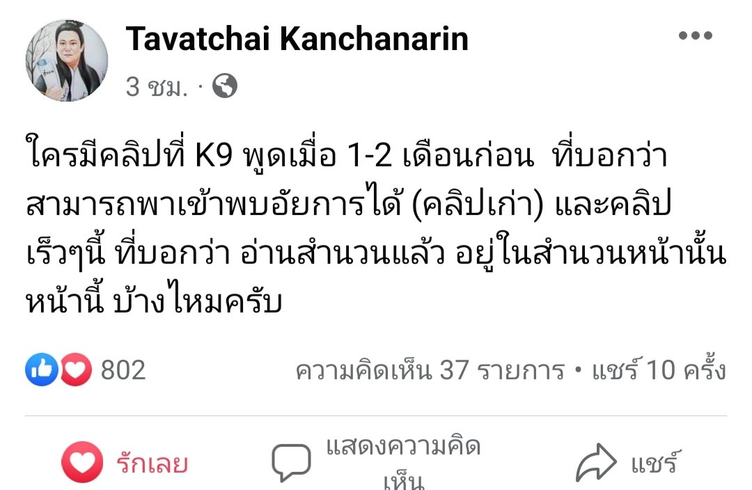 pookpeeraprong's tweet image. #แตงโมต้องได้รับความยุติธรรม 
#Saveหมอธวัชชัย 
#ดีเจแมน
ท่านไหนมีคลิป รบกวนช่วย
คุณหมอธวัชชัยด้วยครับ
ช่วยน้องแตงโมด้วยครับ