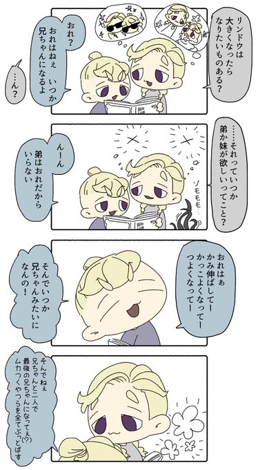 「まずは朝になると兄ちゃんを連れていく『しゅうだんとうこう』とかいうやつをぶっとばす。そして毎日兄ちゃんと公園に遊びに行く」 