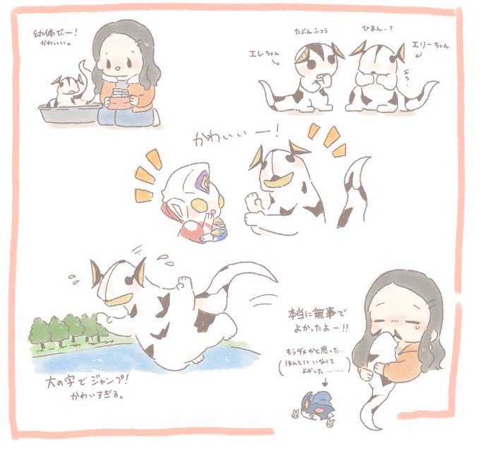 エレキングかわいいね!ってらくがき 
