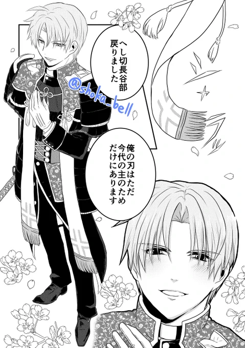 いつも全ページペン入れ終わってからトーン貼りとかするのにこのページだけ何故かトーン貼りまで行ってた…そしてとてつもなく疲れた…… 