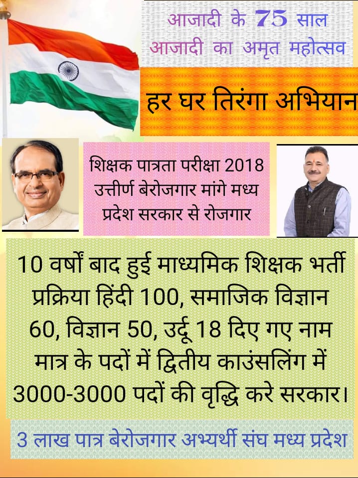 sagardurugkar10's tweet photo. #MPTET_2018 
#पद_वृद्धि_माध्यमिक_शिक्षक_TRIBAL
#पद_वृद्धि_उपेक्षित_विषय_DPI 
के प्रथम चरण के उपेक्षित विषयों में न्याय-संगत पद वितरण एवं #51000_प्राथमिक_शिक्षक_वर्ग_3
के साथ दोनों विभाग की संयुक्त काउंसलिंग @OfficeofSSC प्रक्रिया शुरू कराएं। https://t.co/dB3Xfcwdlq