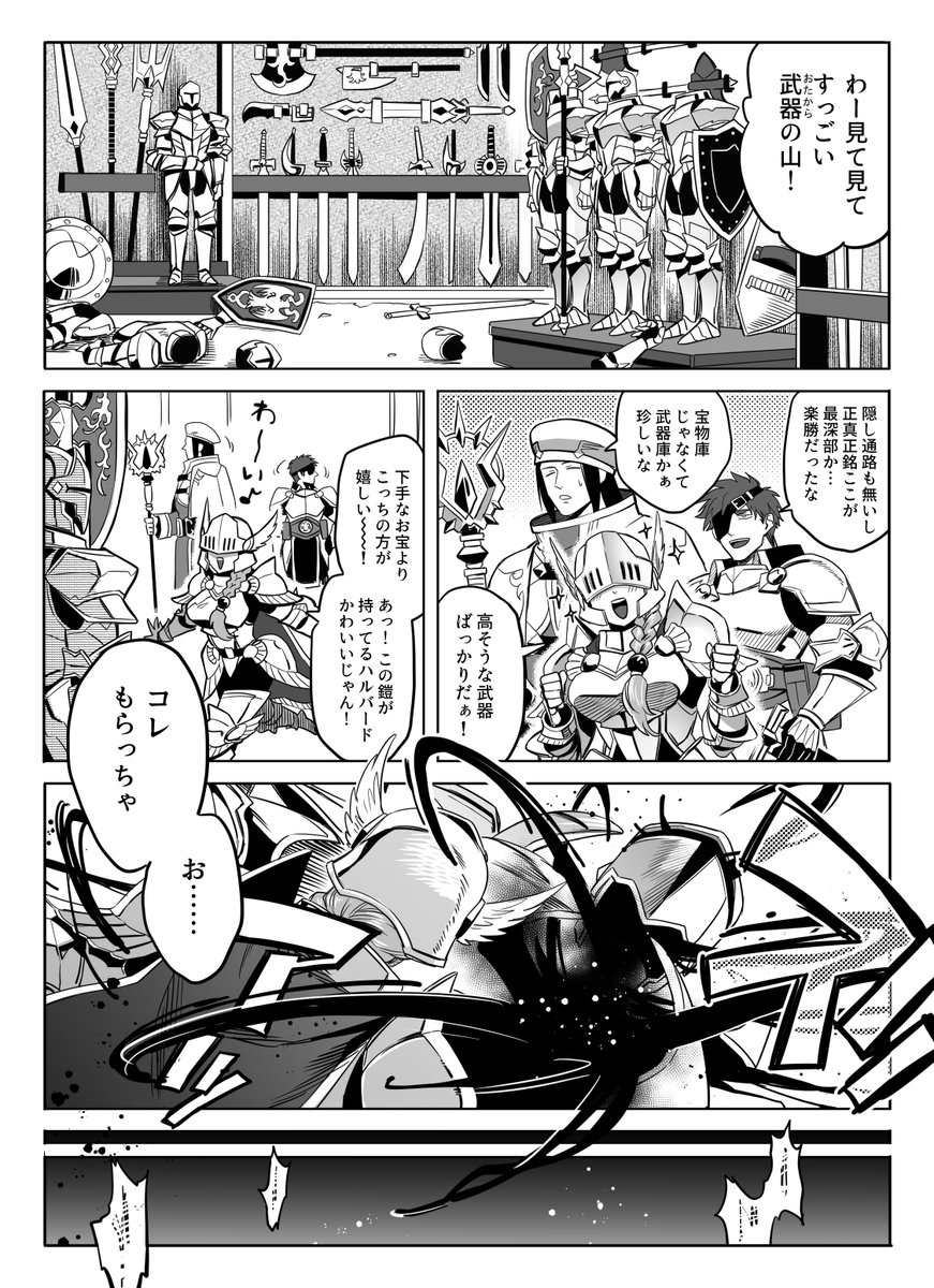 EvilArmorと同じ世界で量産型アーマーに襲われる冒険者たちのリクエスト有難うございました!相変わらず微妙にリク文と違う描写して申し訳ないんですけどめちゃくちゃウキウキで描いたので許してください…!魔物には人間の性別とか知ったこっちゃないので男女平等凌辱です👊
https://t.co/rlIEXDT204 