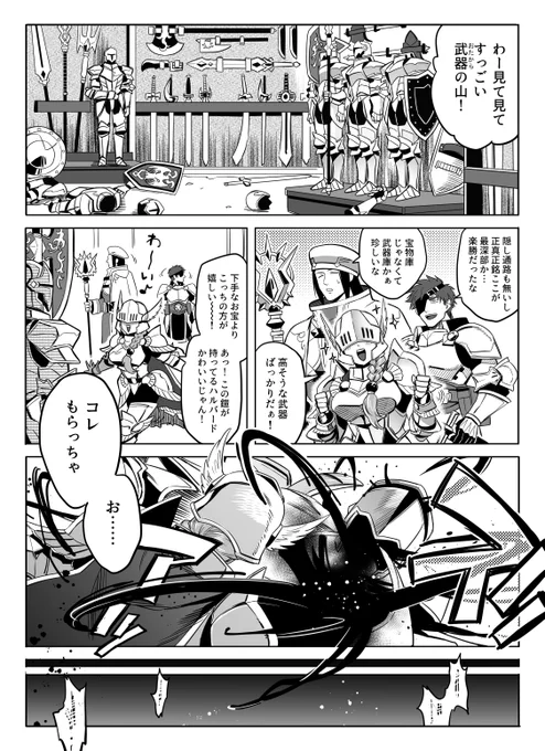 EvilArmorと同じ世界で量産型アーマーに襲われる冒険者たちのリクエスト有難うございました!相変わらず微妙にリク文と違う描写して申し訳ないんですけどめちゃくちゃウキウキで描いたので許してください…!魔物には人間の性別とか知ったこっちゃないので男女平等凌辱です👊
https://t.co/rlIEXDT204 