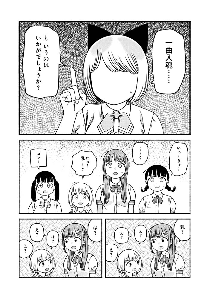 ㊗️一曲入魂㊗️
#誰何Suika 最新7話。
コミックス1️⃣巻の続きが無料で読めます!

初ライブに向けていよいよ動き出したアイドル部。
何曲も楽曲制作している余裕なし…ということで【一曲入魂】で勝負することに!

ふざけているようで真剣な彼女たちが可愛くてたまらんっ✨
⏩️https://t.co/B5nhM1lMRE 