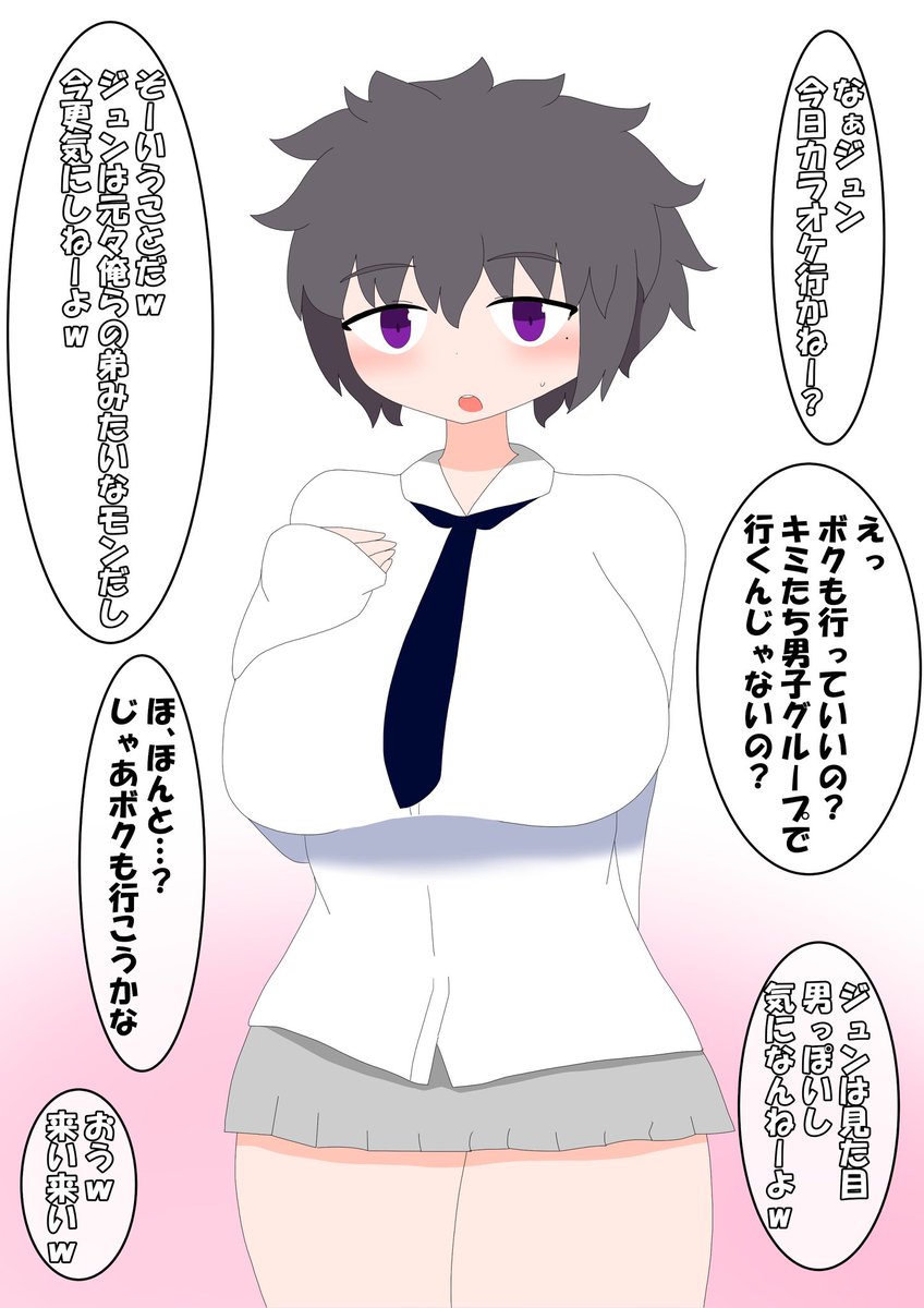 幽谷 巡(ゆうこく じゅん) 

久々の再登場ボクっ娘。髪が非常に短くボーイッシュな見た目だが、末っ子気質でみんなから可愛がられている。中学生時代からデカい(色々と)。
男子から遊びに誘われても普通についていく。警戒心が無さすぎる為、周りの女子は心配している。

(※高校生です)

#けだまっこ 