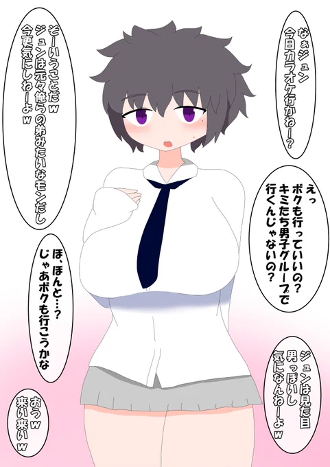 幽谷 巡(ゆうこく じゅん) 

久々の再登場ボクっ娘。髪が非常に短くボーイッシュな見た目だが、末っ子気質でみんなから可愛がられている。中学生時代からデカい(色々と)。
男子から遊びに誘われても普通についていく。警戒心が無さすぎる為、周りの女子は心配している。

(※高校生です)

#けだまっこ 