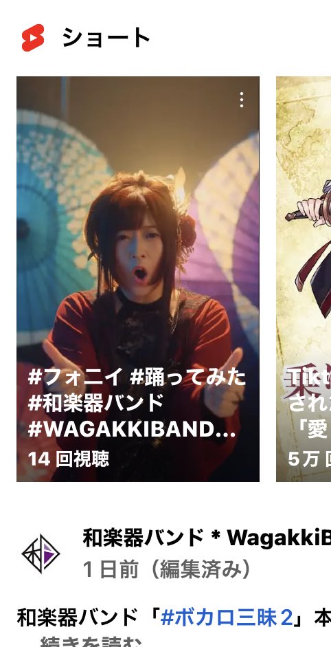 品質検査済 亜沙 和楽器バンド ボカロ三昧2大演奏会 ポスター fawe.org