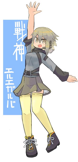 今日の再掲はメカ娘のエルエちゃんでもジャンル的にはサイボーグかな・・・雷斗世界で最も過去が暗い。今はのんびり余生を過ごしてるから安心だね!(? 