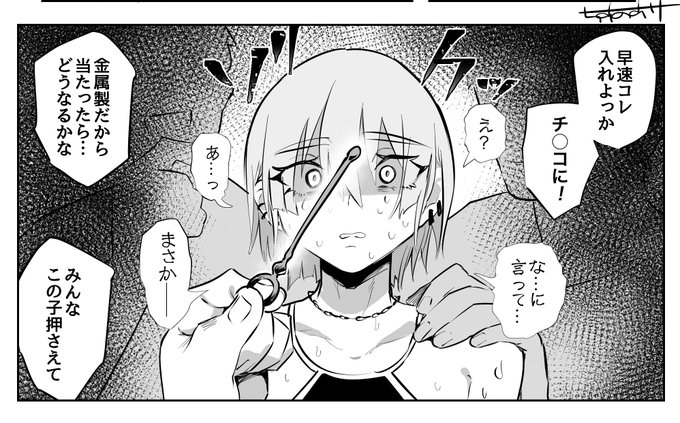 ♂長乳首と尿道ブジーを使ってイライラ棒に強制チャレンジ!
pixivFANBOX https://t.co/xVuUEkGhf6
描いた!疲れたけどめちゃ楽しかった!チラ見せ!
Twitter怖いのでスタンプだらけ🙇‍♀️すみません! 