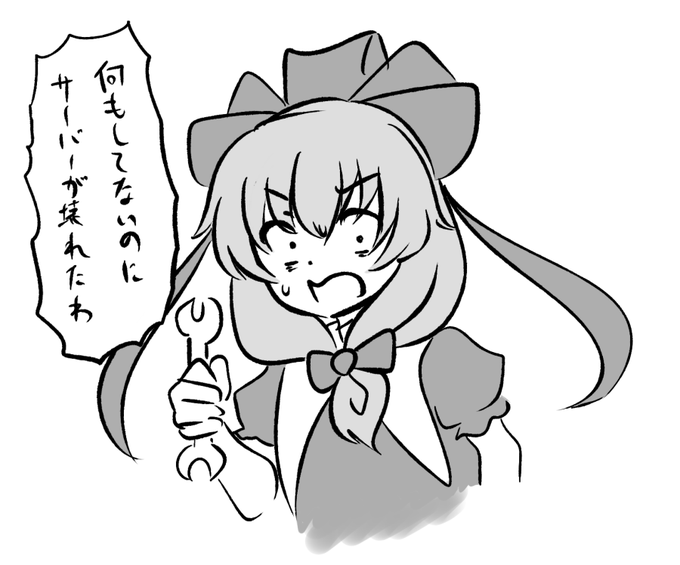 お前が触ったんか? 
