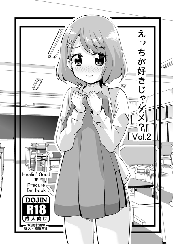 C101 サークルカット | 未鏡_レイフレお疲れ様でした | 未鏡（みら